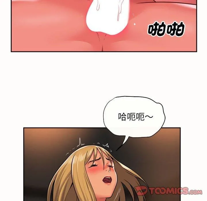 敲开你的门 第49话 第10页