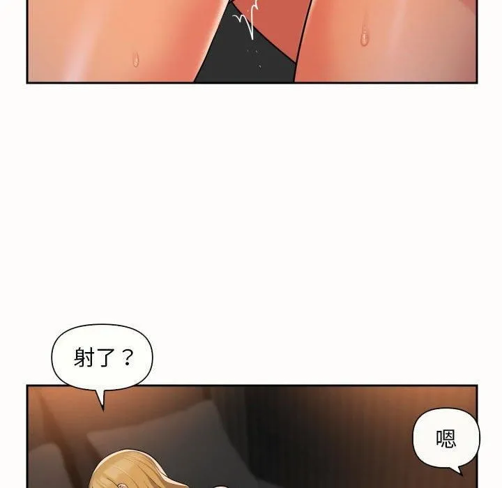 敲开你的门 第49话 第31页