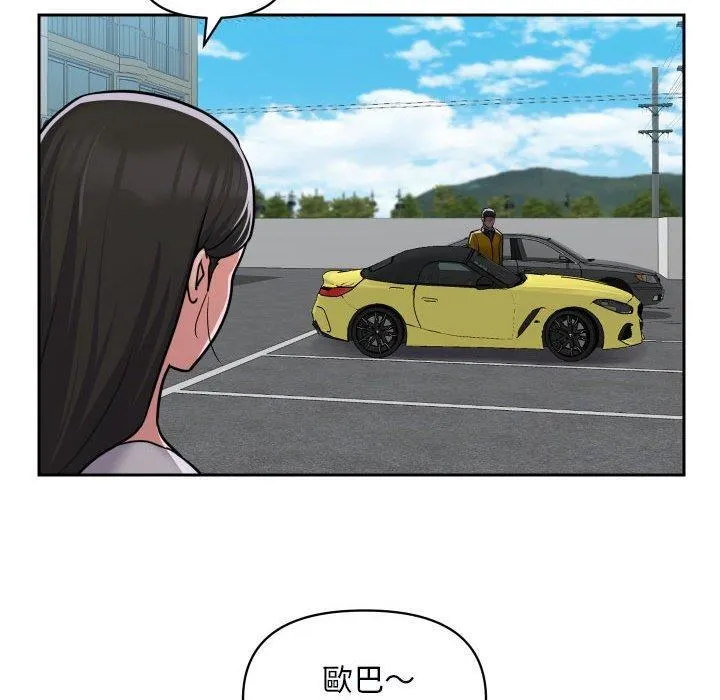 敲开你的门 第49话 第55页