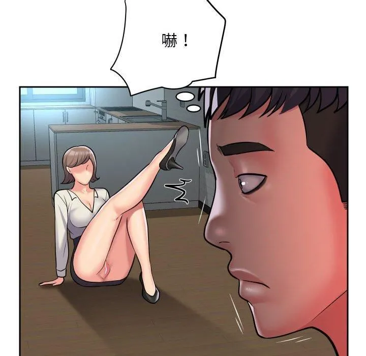 敲开你的门 第49话 第76页