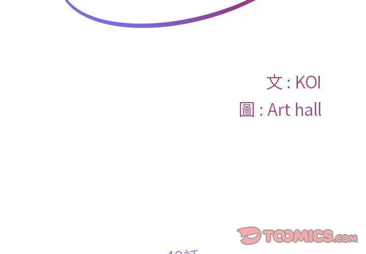 敲开你的门 第49话 第2页