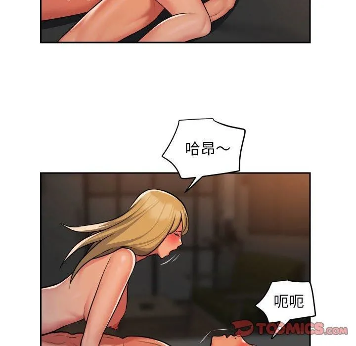 敲开你的门 第49话 第6页