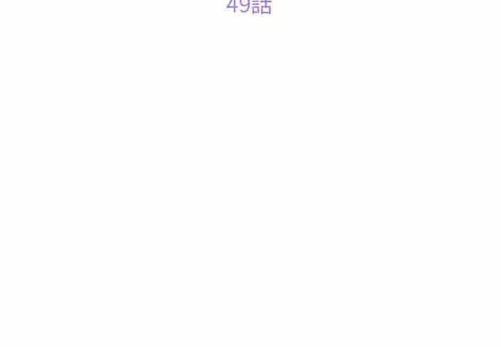 敲开你的门 第49话 第3页