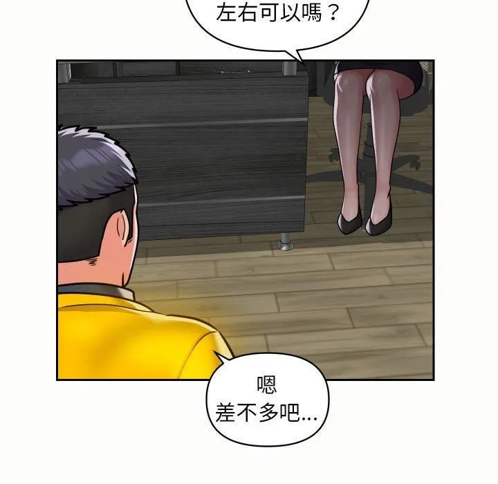 敲开你的门 第49话 第67页