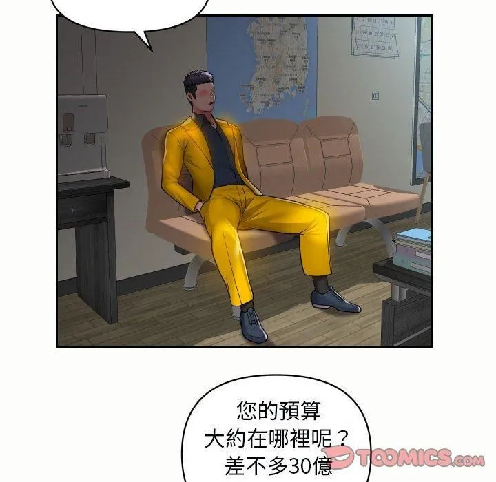 敲开你的门 第49话 第66页