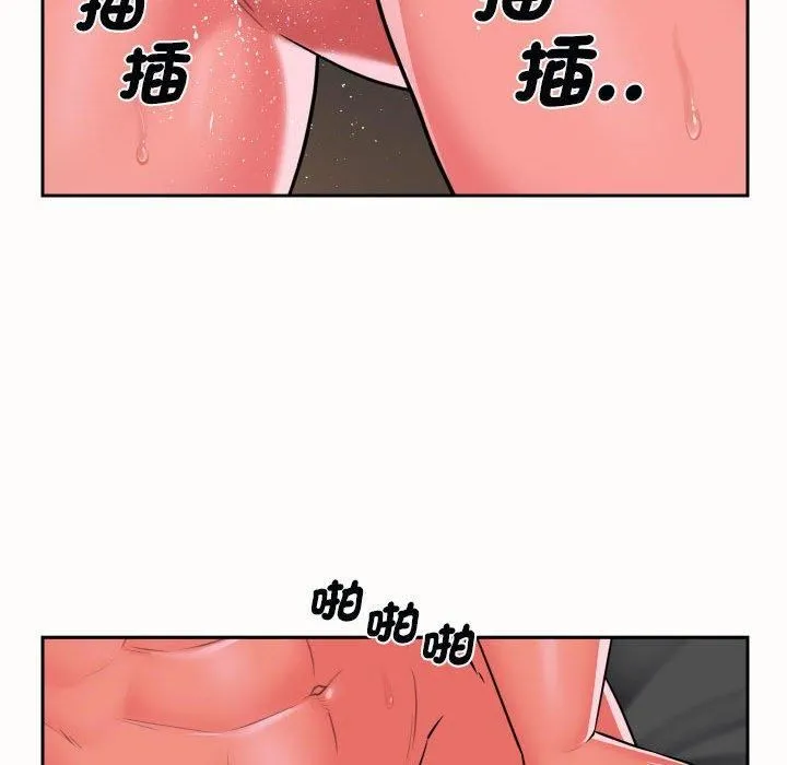 敲开你的门 第49话 第25页