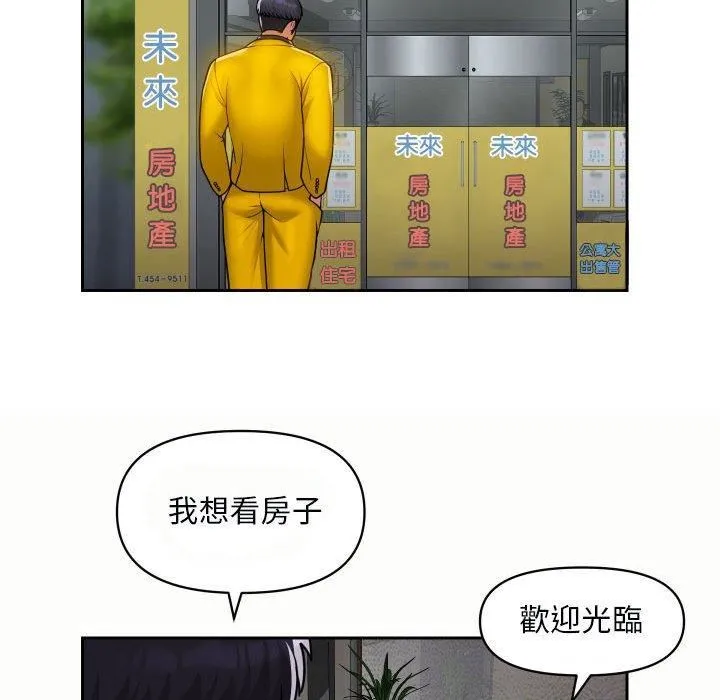 敲开你的门 第49话 第64页
