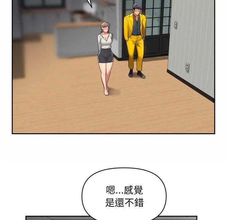 敲开你的门 第49话 第71页