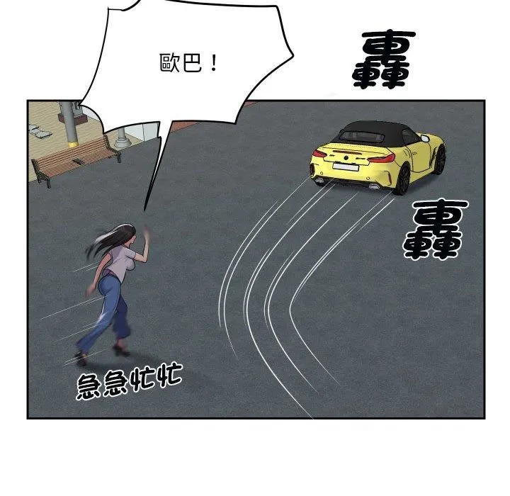 敲开你的门 第49话 第57页