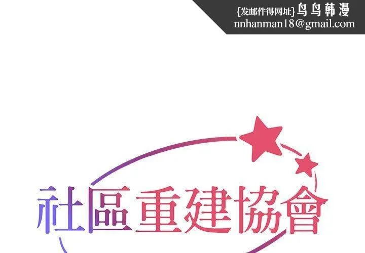 敲开你的门 第49话 第1页