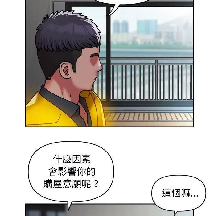 敲开你的门 第49话 第72页