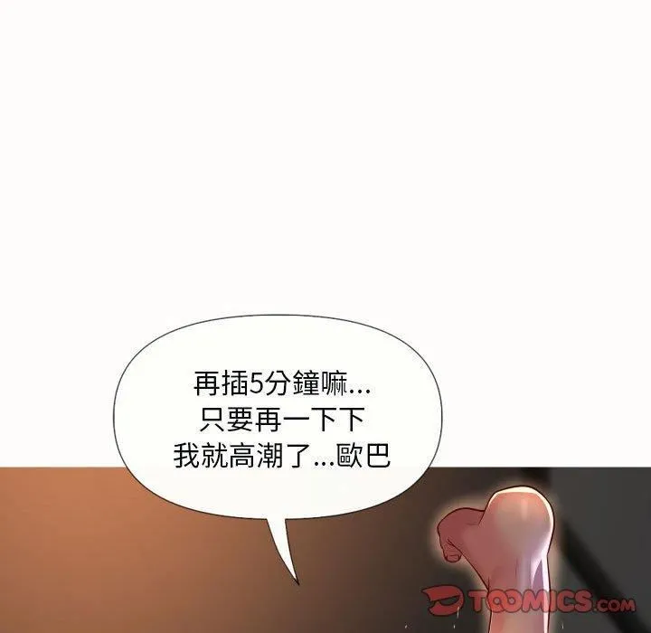 敲开你的门 第49话 第34页
