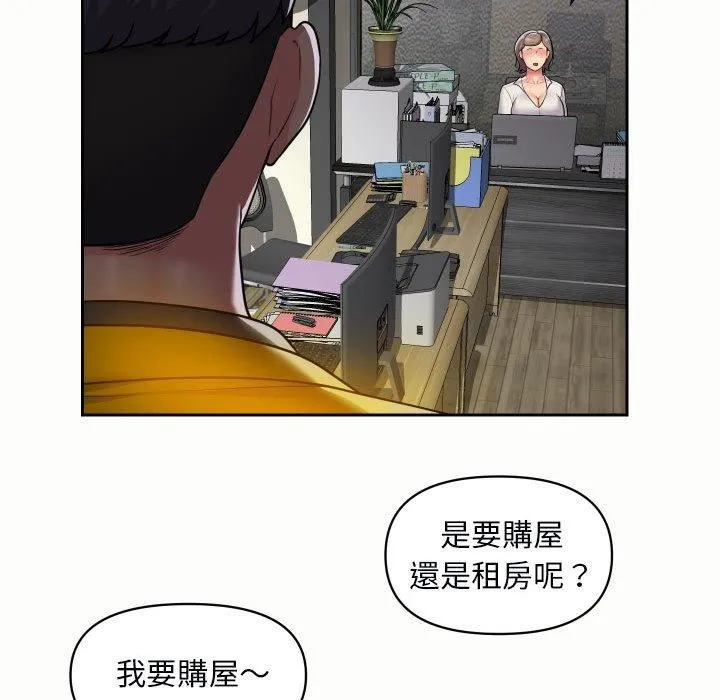 敲开你的门 第49话 第65页