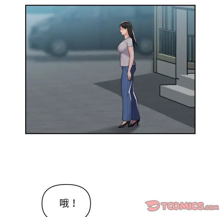 敲开你的门 第49话 第54页
