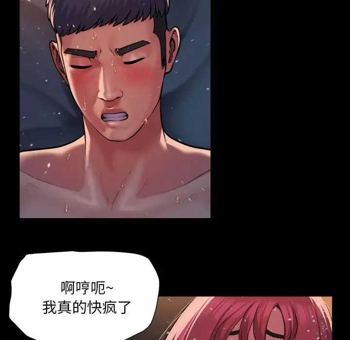 敲开你的门 第86話 第21页