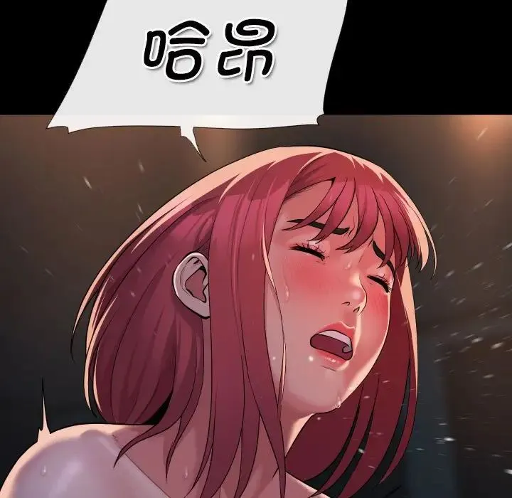 敲开你的门 第86話 第47页