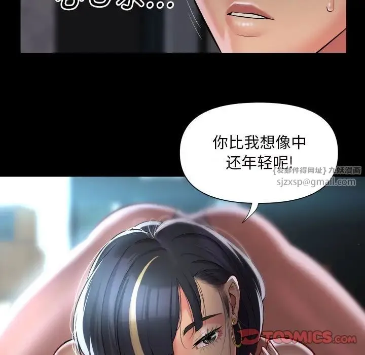 敲开你的门 第86話 第82页