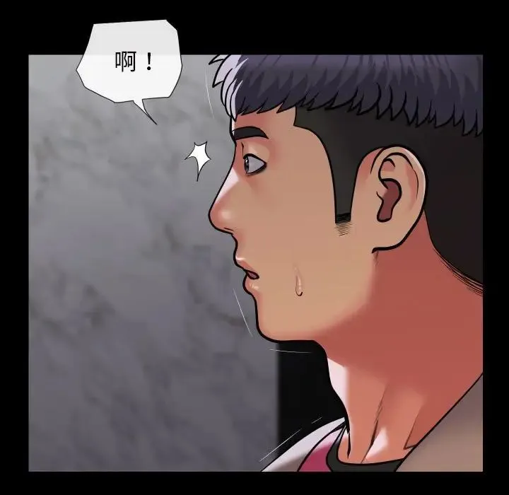 敲开你的门 第86話 第77页