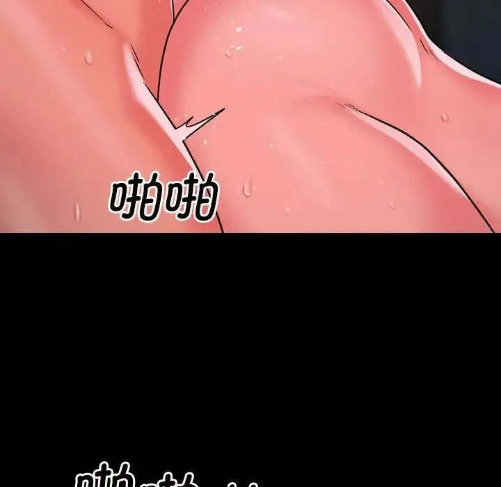 敲开你的门 第86話 第37页