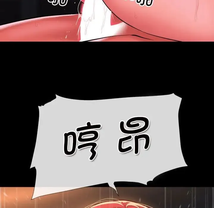 敲开你的门 第86話 第15页