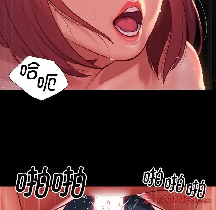 敲开你的门 第86話 第40页