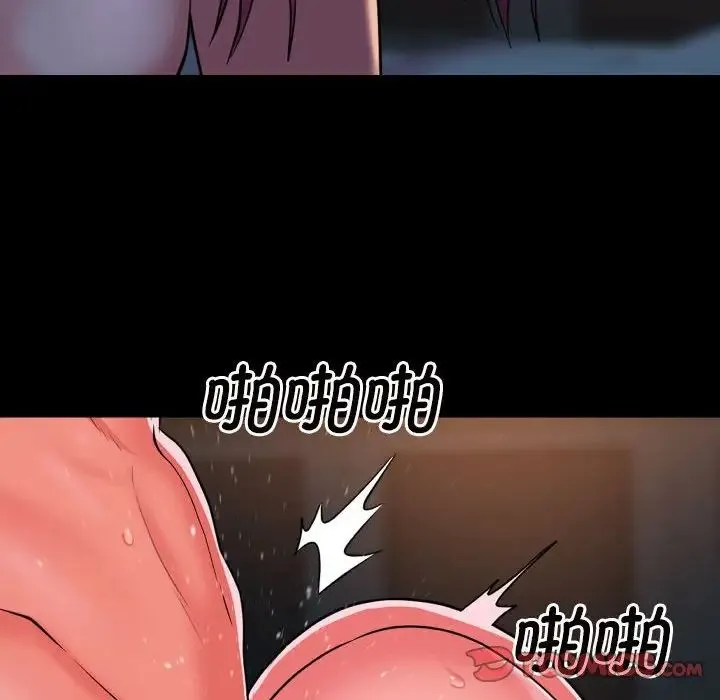 敲开你的门 第86話 第36页