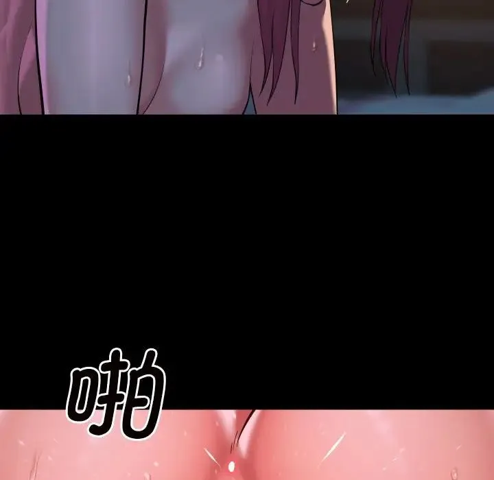 敲开你的门 第86話 第33页