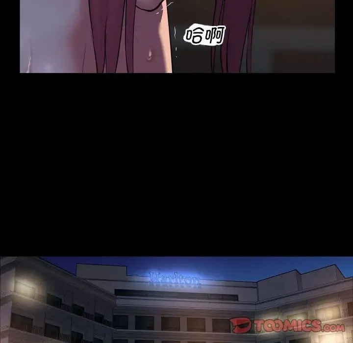 敲开你的门 第86話 第52页