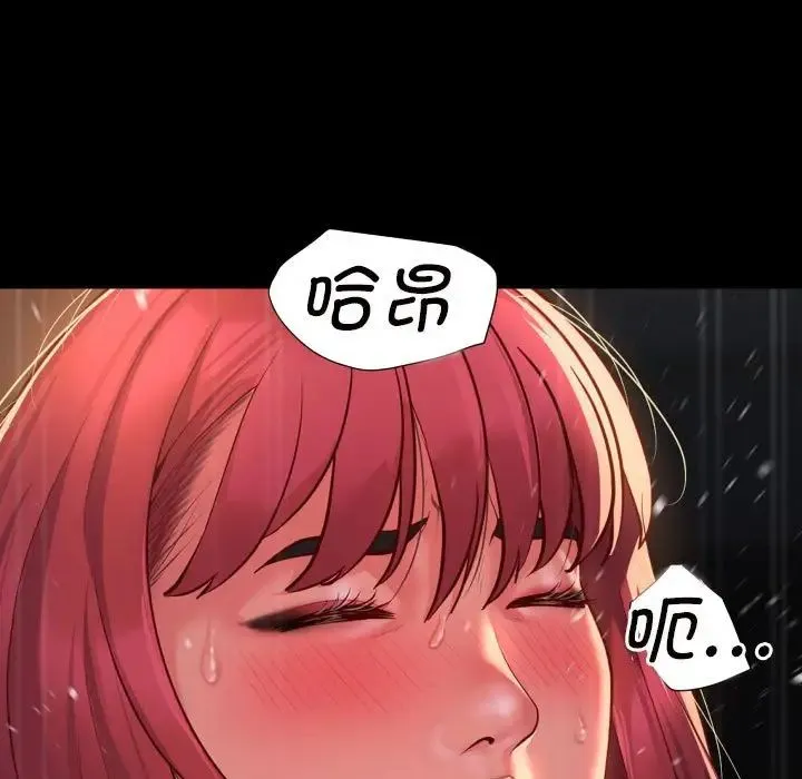 敲开你的门 第86話 第39页