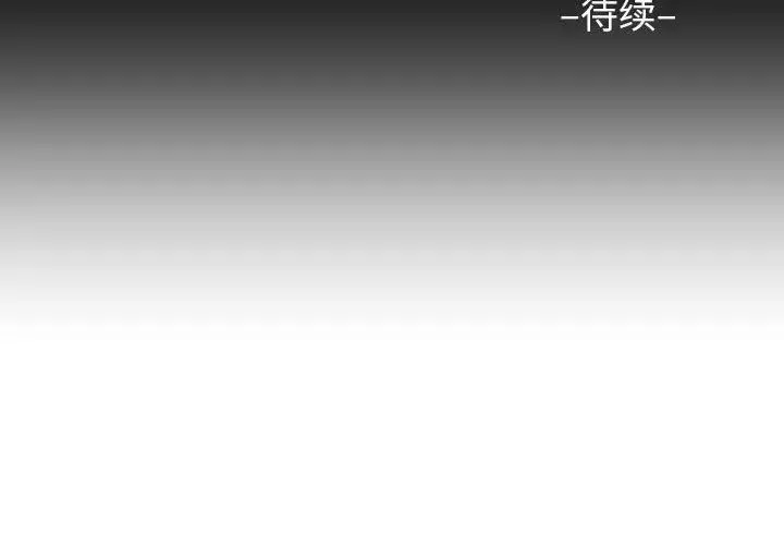 敲开你的门 第86話 第87页
