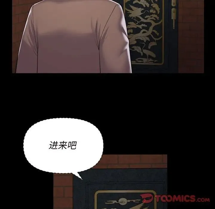 敲开你的门 第86話 第72页