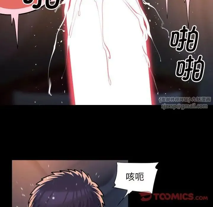 敲开你的门 第86話 第20页