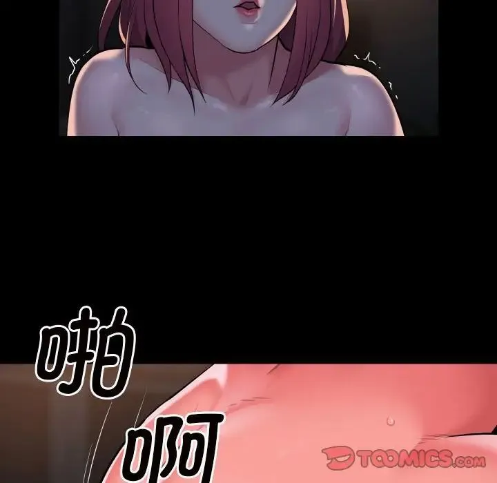 敲开你的门 第86話 第10页