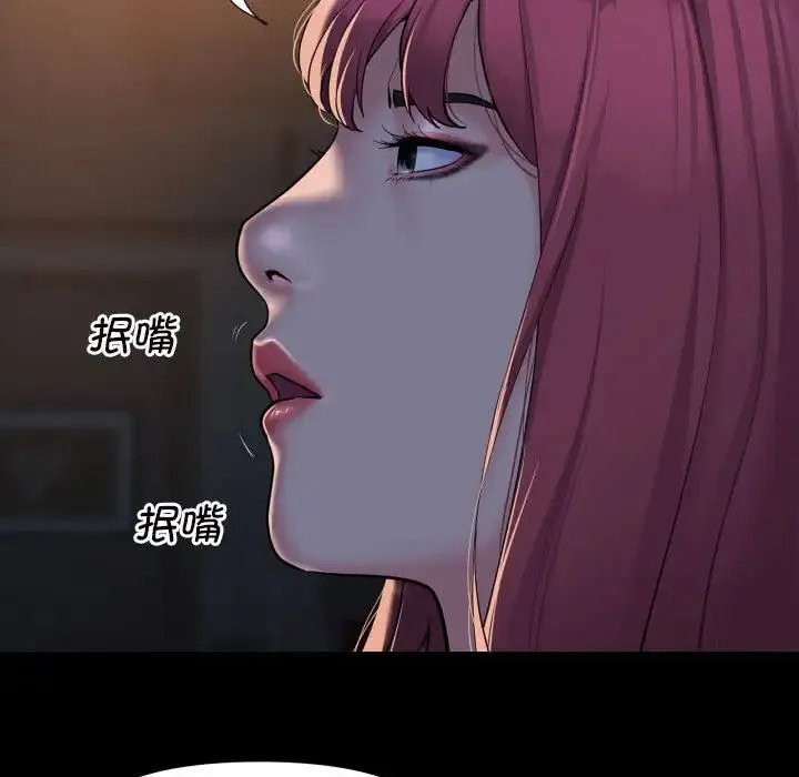 敲开你的门 第86話 第59页