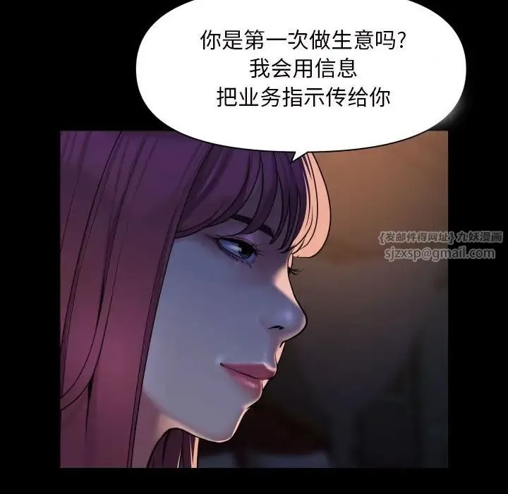 敲开你的门 第86話 第61页