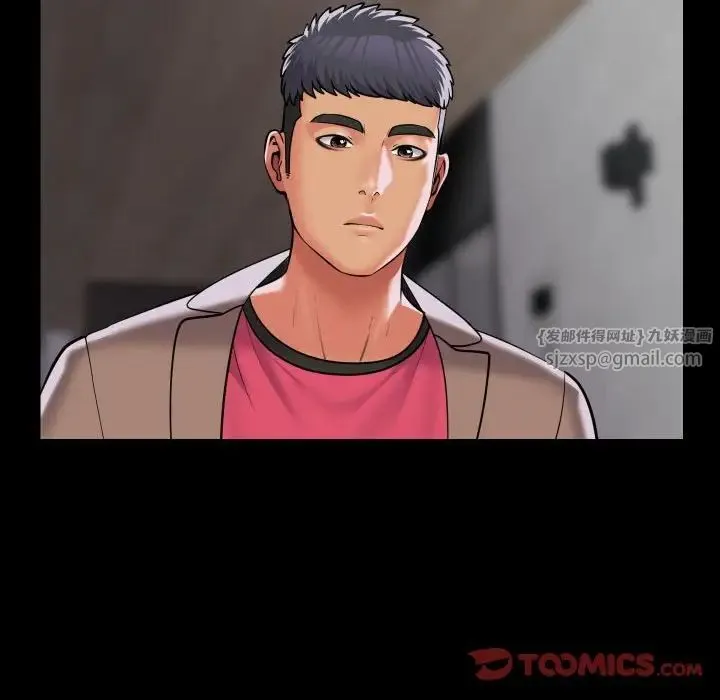 敲开你的门 第86話 第76页