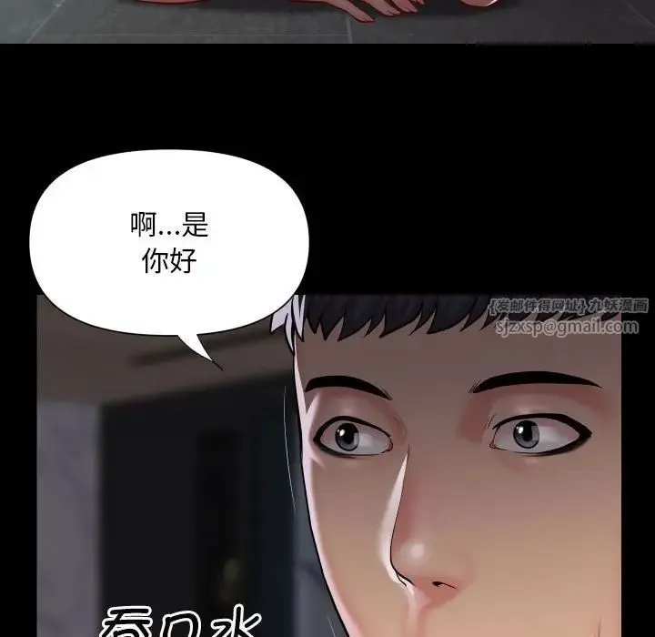 敲开你的门 第86話 第81页