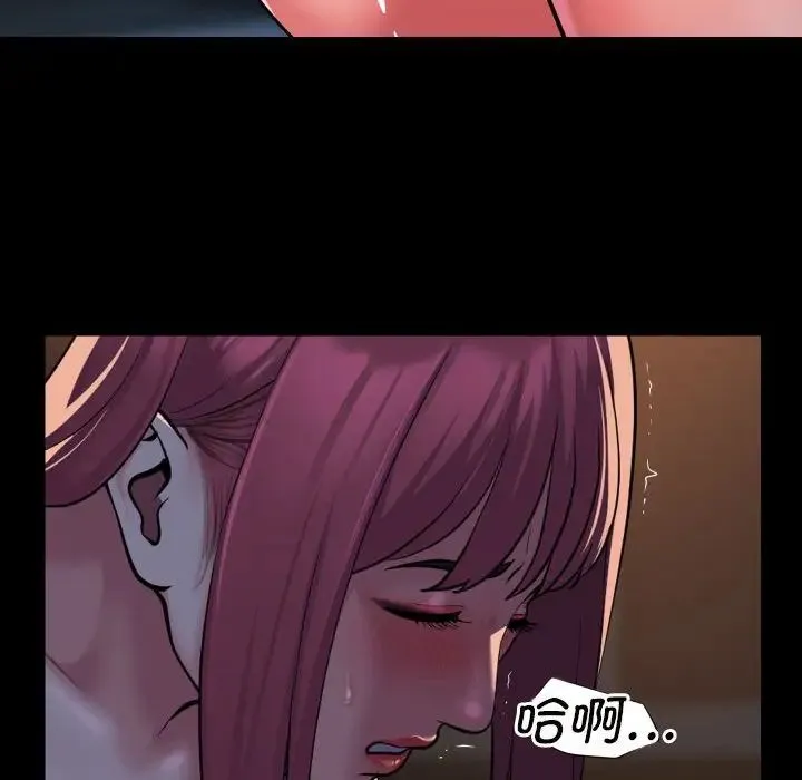 敲开你的门 第86話 第51页