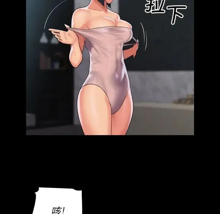 敲开你的门 第86話 第85页