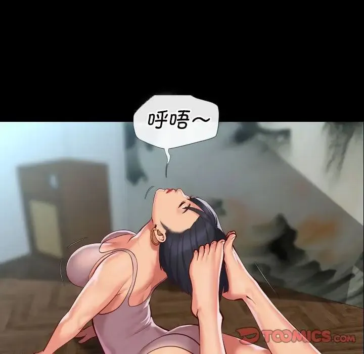 敲开你的门 第86話 第78页