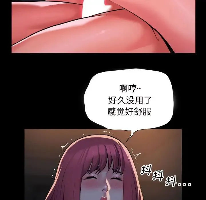 敲开你的门 第86話 第9页