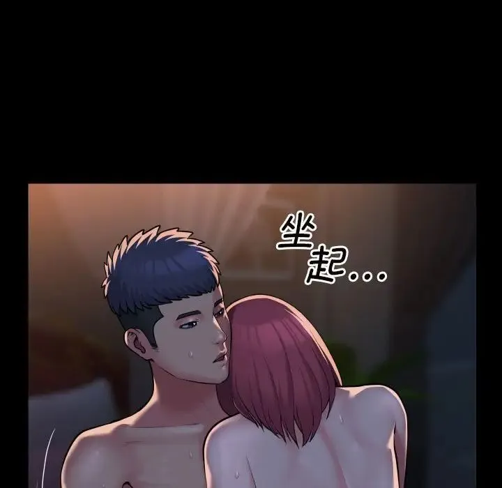 敲开你的门 第86話 第25页