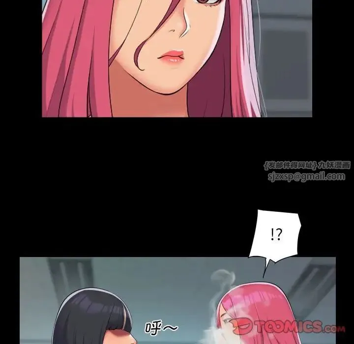 敲开你的门 第103話 第22页