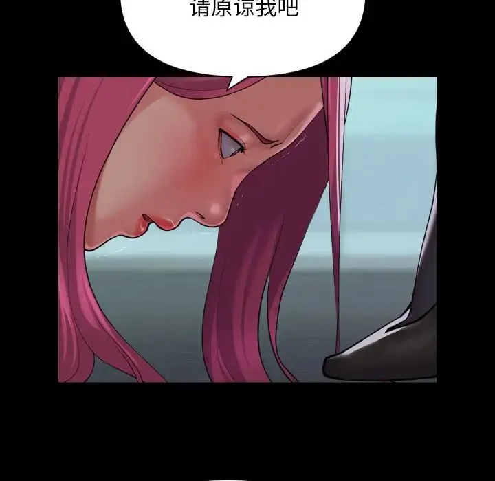 敲开你的门 第103話 第31页