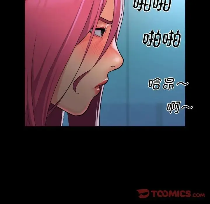 敲开你的门 第103話 第78页