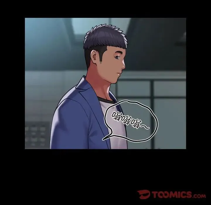 敲开你的门 第103話 第38页