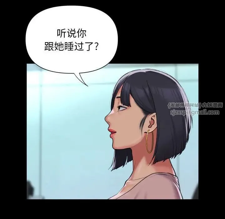 敲开你的门 第103話 第48页