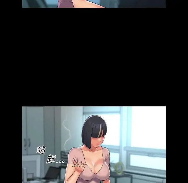 敲开你的门 第103話 第20页