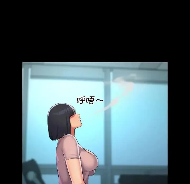 敲开你的门 第103話 第19页