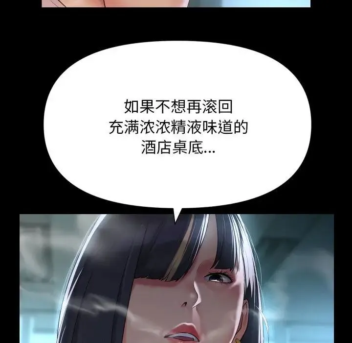 敲开你的门 第103話 第33页